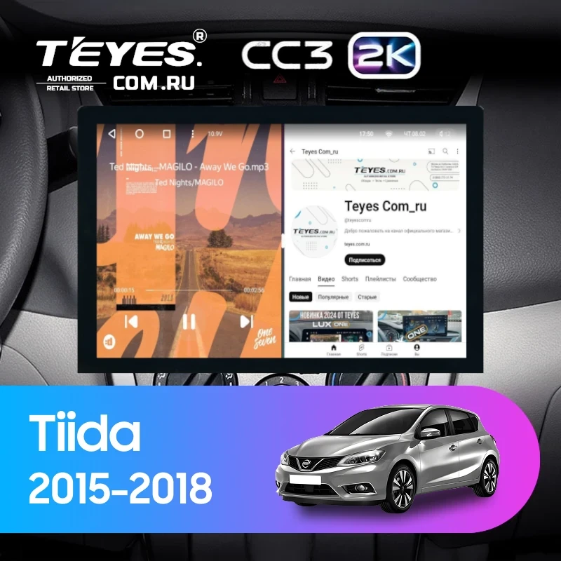 Штатная магнитола Teyes CC3 2K 360 6/128 Nissan Tiida C13 (2015-2018) (13")