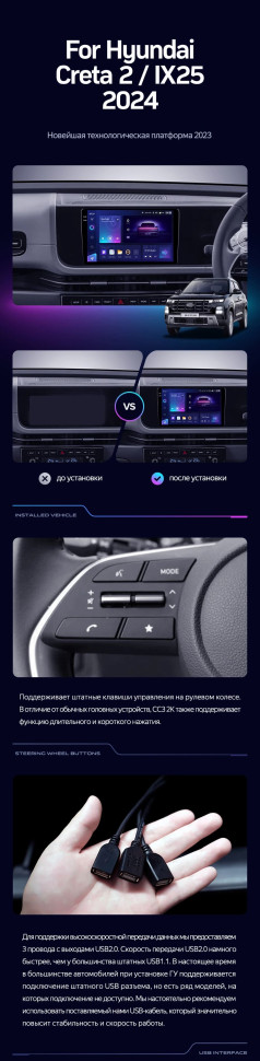 Штатная магнитола Teyes CC3 2K 6/128 Hyundai Creta 2 IX25 (2024-2026)