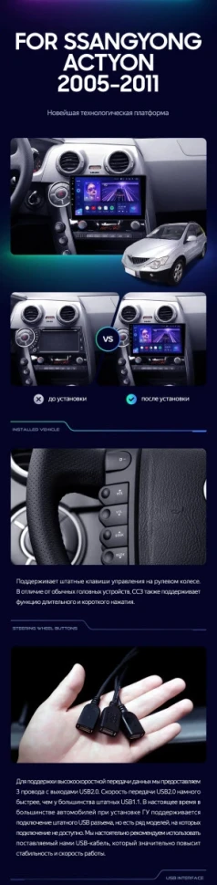 Штатная магнитола Teyes CC3L 4/32 SsangYong Actyon C100 (2005-2011)