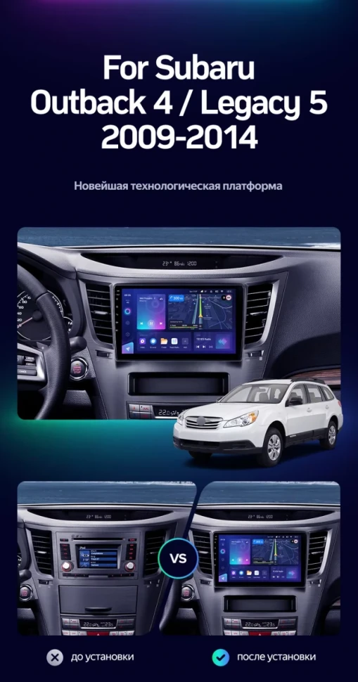 Штатная магнитола Teyes CC3L 4/64 Subaru Outback 4 BR (2009-2014) Правый руль