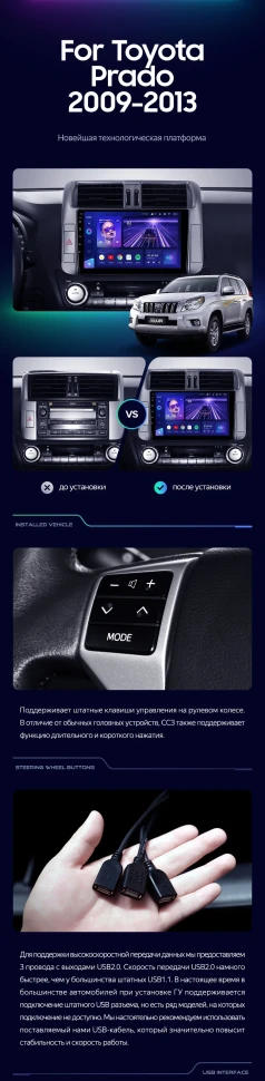 Штатная магнитола Teyes CC3L 4/32 Toyota Land Cruiser Prado 150 (2009-2013) F1 Тип-B