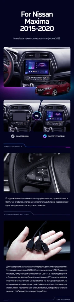 Штатная магнитола Teyes CC3 4/32 Nissan Maxima A36 (2015-2020)