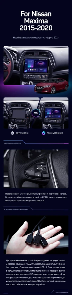 Штатная магнитола Teyes CC3 4/32 Nissan Maxima A36 (2015-2020)