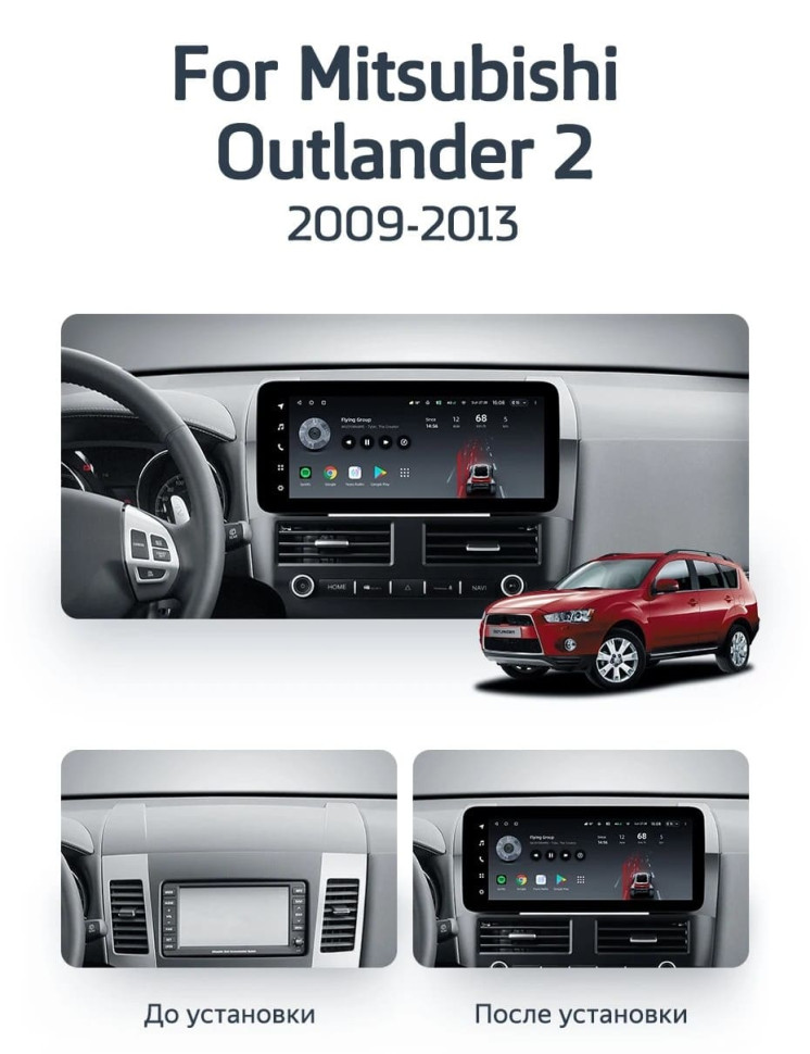 Штатная магнитола Teyes LUX ONE 4/64 Mitsubishi Outlander 2 CW0W (2009-2013) Тип-A