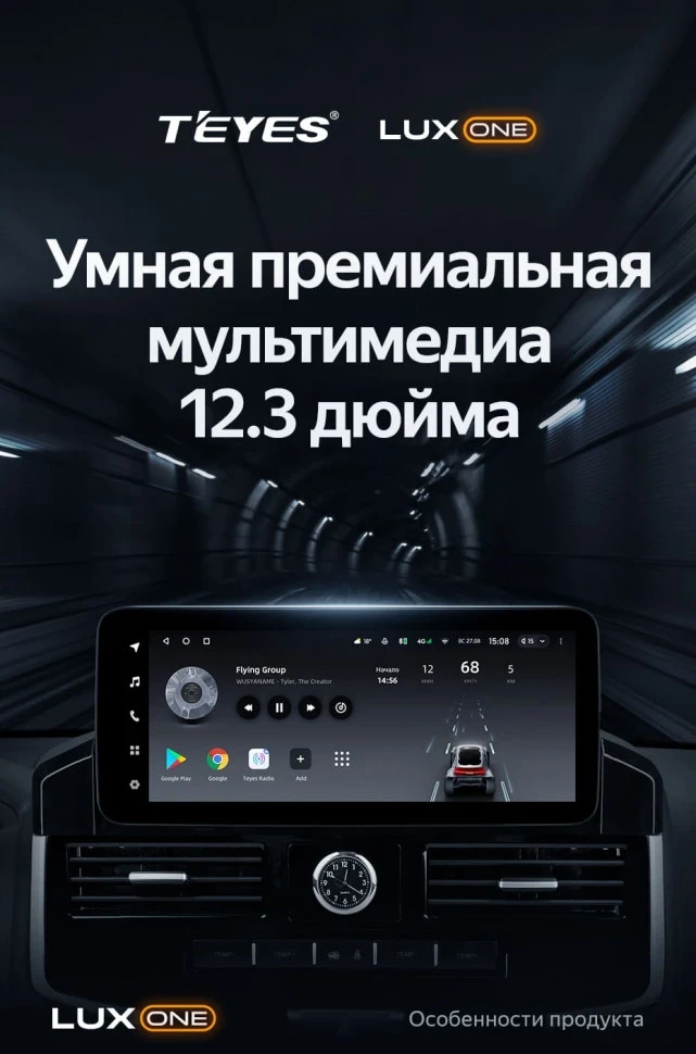 Штатная магнитола Teyes LUX ONE 6/128 Toyota Land Cruiser 200 (2007-2015) Тип-B
