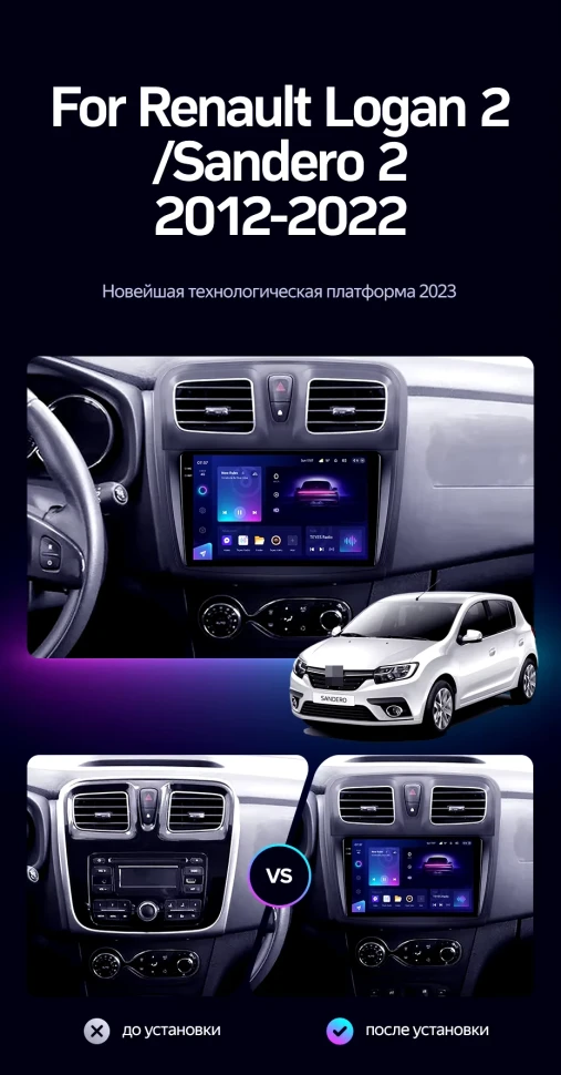 Штатная магнитола Teyes CC3 2K 6/128 Renault Logan 2 (2012-2022) F1