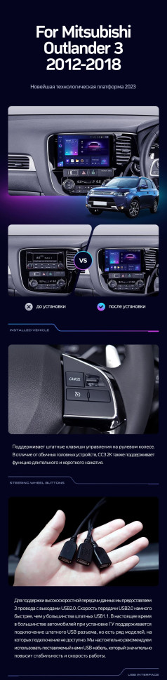 Штатная магнитола Teyes CC3 4/32 Mitsubishi Outlander 3 GF0W GG0W (2012-2018) Тип-A Правый руль