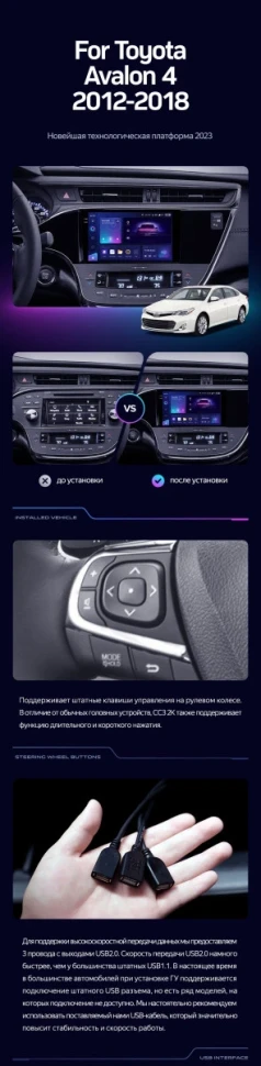 Штатная магнитола Teyes CC3 2K 360 6/128 Toyota Avalon IV XX40 (2012-2018)