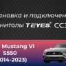Штатная магнитола Teyes CC3 4/32 Ford Mustang VI S550 (2014-2023) F2
