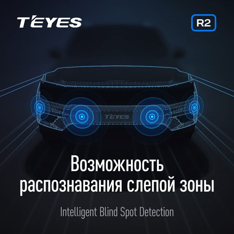 Передние и задние парктроники Teyes R2 для CC4 Pro / CC4 / CC4L / CC3 2K / CC3 / CC3L / CC2 Plus / SPRO Plus / TPRO2 / LUX ONE (Черные) 8-датчиков