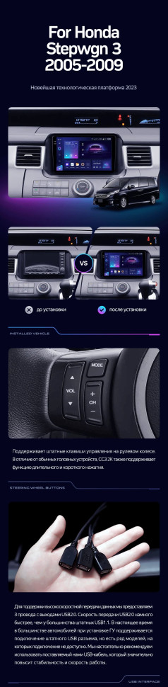 Штатная магнитола Teyes CC3L 4/32 Honda Stepwgn 3 (2005-2009) Правый руль