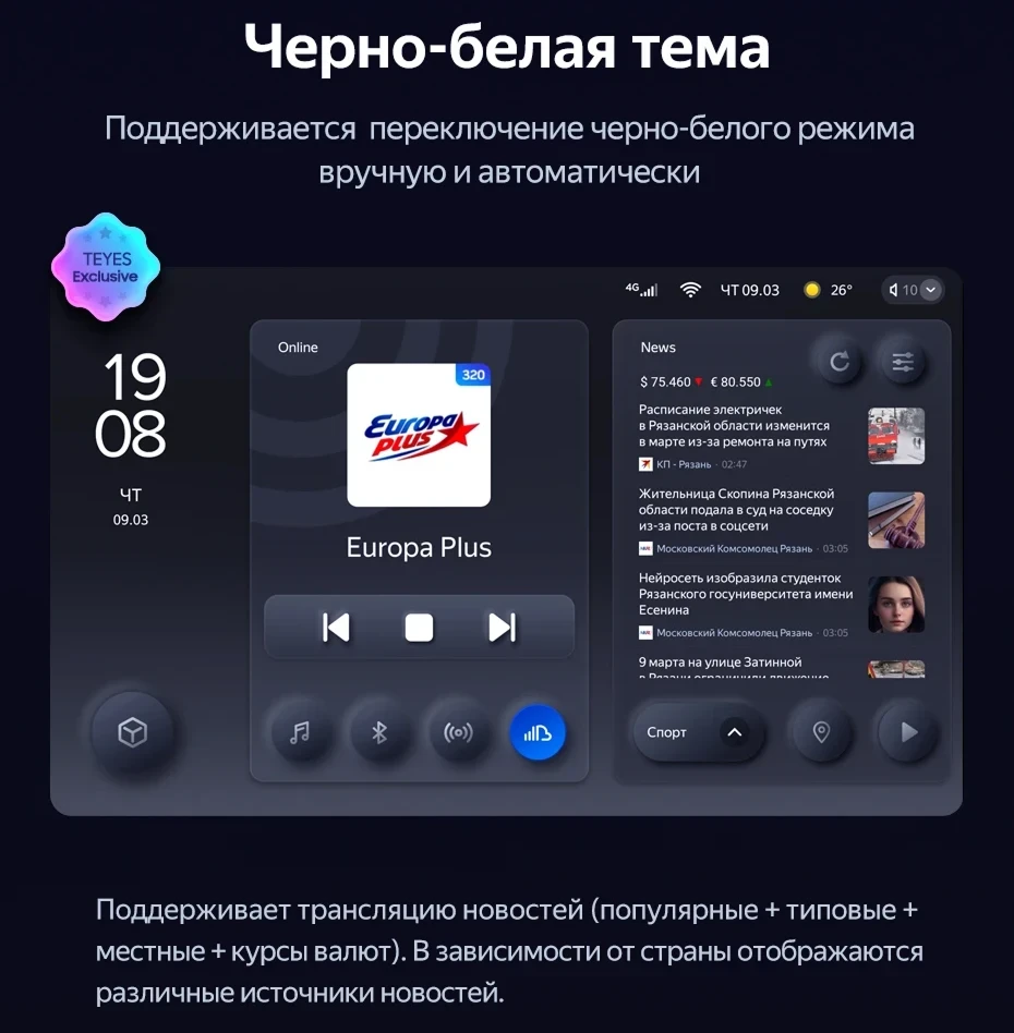 Штатная магнитола Teyes CC3 2K 4/64 FAW Besturn X80 (2013-2018) F1