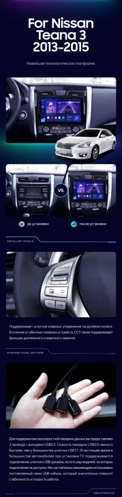 Штатная магнитола Teyes CC3 2K 4/64 Nissan Teana J33 (2013-2015) Тип-B