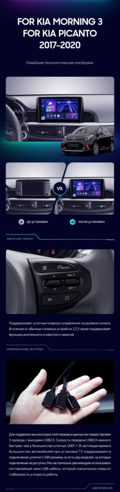 Штатная магнитола Teyes CC3 2K 4/32 Kia Picanto (2017-2020) Тип-A