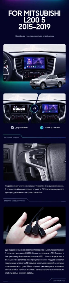 Штатная магнитола Teyes CC3 2K 6/128 Mitsubishi L200 5 (2015-2019) кондиционер F1