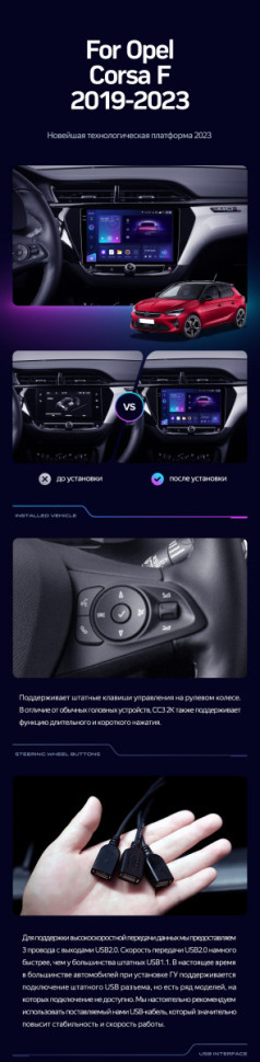 Штатная магнитола Teyes CC3L 4/32 Opel Corsa F (2019-2023)