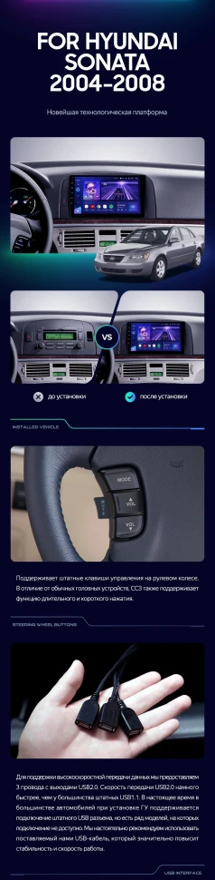 Штатная магнитола Teyes CC3 2K 4/64 Hyundai Sonata NF (2004-2008)