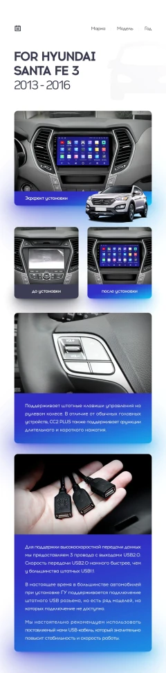 Штатная магнитола Teyes CC2 Plus 4/64 Hyundai Santa Fe 3 (2013-2016) Тип-A