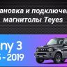 Штатная магнитола Teyes CC3L 4/64 Suzuki Jimny 3 (2005-2019)