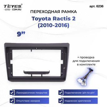 Переходная рамка Toyota Ractis 2 (2010-2016) (9")