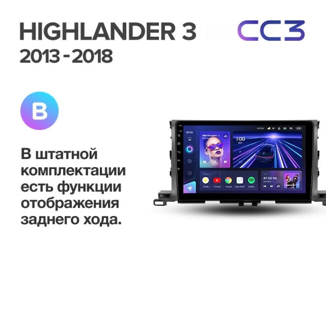 Штатная магнитола Teyes CC3 4/32 Toyota Highlander 3 XU50 (2013-2018)