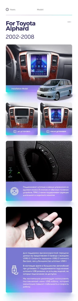 Штатная магнитола Tesla style Teyes TPRO 2 3/32 Toyota Alphard 1 H10 (2002-2005) F1