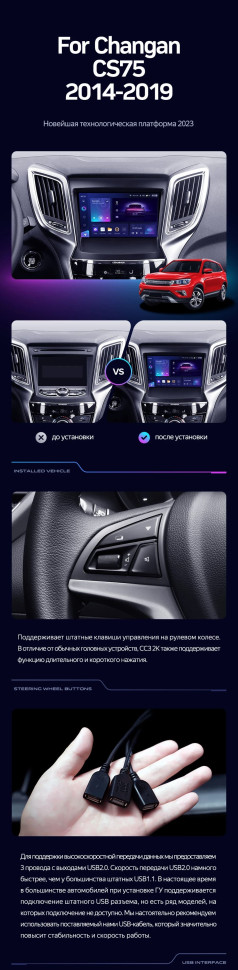 Штатная магнитола Teyes CC3 2K 360 6/128 Changan CS75 (2014-2019)