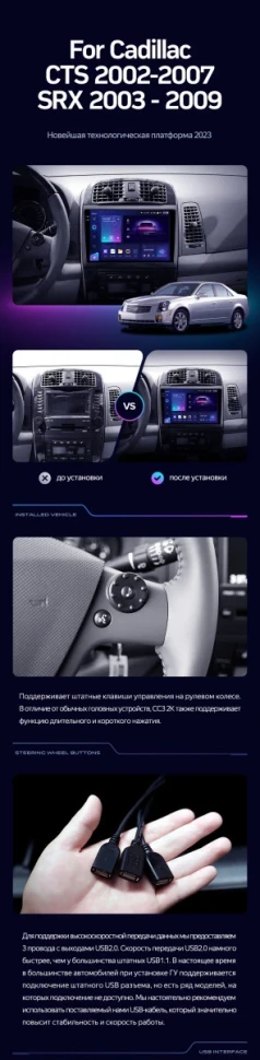 Штатная магнитола Teyes CC3 2K 4/64 Cadillac CTS (2002-2007)