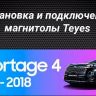 Штатная магнитола Teyes CC3 2K 4/64 Kia Sportage 4 QL (2016-2018) Тип-A (11")