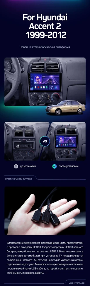 Штатная магнитола Teyes CC3 2K 6/128 Hyundai Accent II LC2 (1999-2012) F1