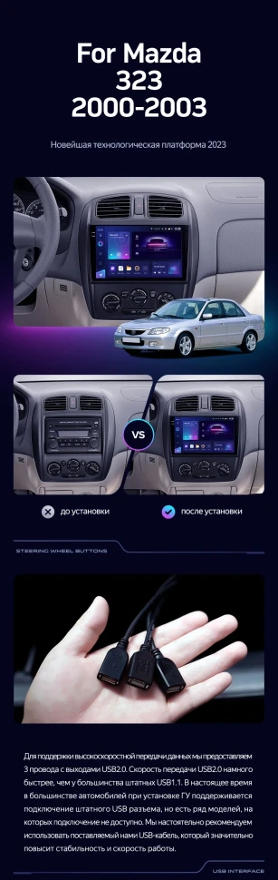 Штатная магнитола Teyes CC3L 4/32 Mazda 323 BJ (2000-2003)