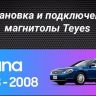 Штатная магнитола Teyes CC3L 4/32 Nissan Teana J31 (2003-2008) F1