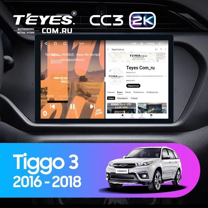 Штатная магнитола Teyes CC3 2K 4/32 Chery Tiggo 3 (2016-2018) (11")