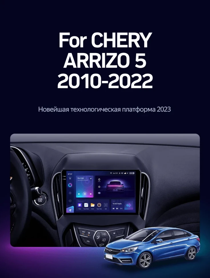 Штатная магнитола Teyes CC3 2K 6/128 Chery Arrizo 5 (2010-2022)