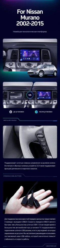 Штатная магнитола Teyes CC3 2K 4/64 Nissan Murano Z50 (2002-2015)