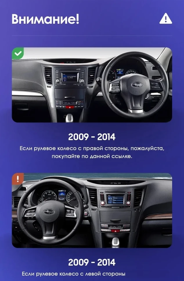 Переходная рамка Subaru Outback 4 BR / Legacy 5 (2009-2014) Правый руль (9")