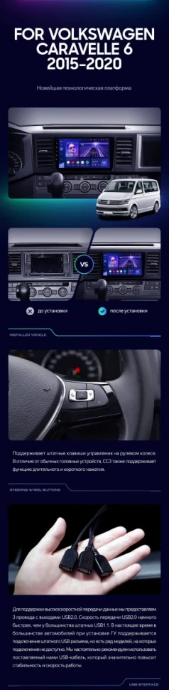 Штатная магнитола Teyes CC3 2K 4/64 Volkswagen Caravelle T6 (2015-2020)