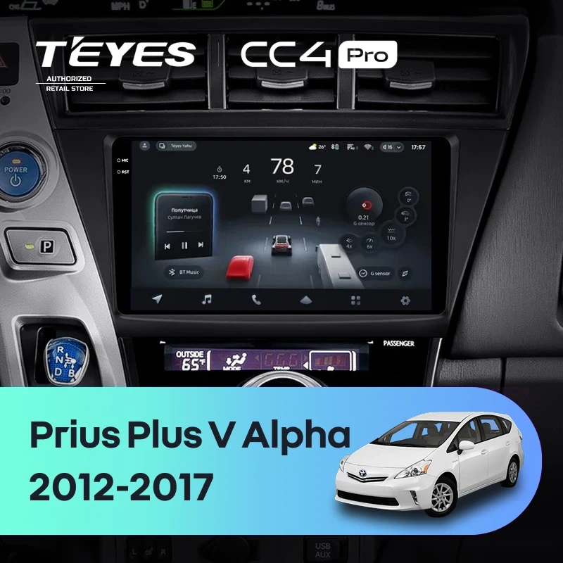 Штатная магнитола Teyes CC4 Pro 8/128 Toyota Prius Plus V Alpha LHD RHD (2012-2017)
