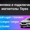 Штатная магнитола Teyes CC3 2K 6/128 Lada Largus 2021+ F1 (13")
