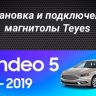 Штатная магнитола Tesla style Teyes TPRO 2 4/64 Ford Mondeo 5 (2014-2019)