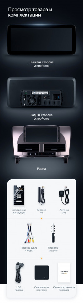 Штатная магнитола Teyes LUX ONE 4/64 Toyota Harrier XU30 (2003-2013) Тип-A