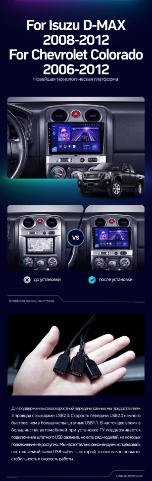 Штатная магнитола Teyes CC3 2K 6/128 Chevrolet Colorado (2006-2012)