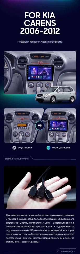 Штатная магнитола Teyes CC3L 4/32 Kia Carens UN (2006-2012) F1