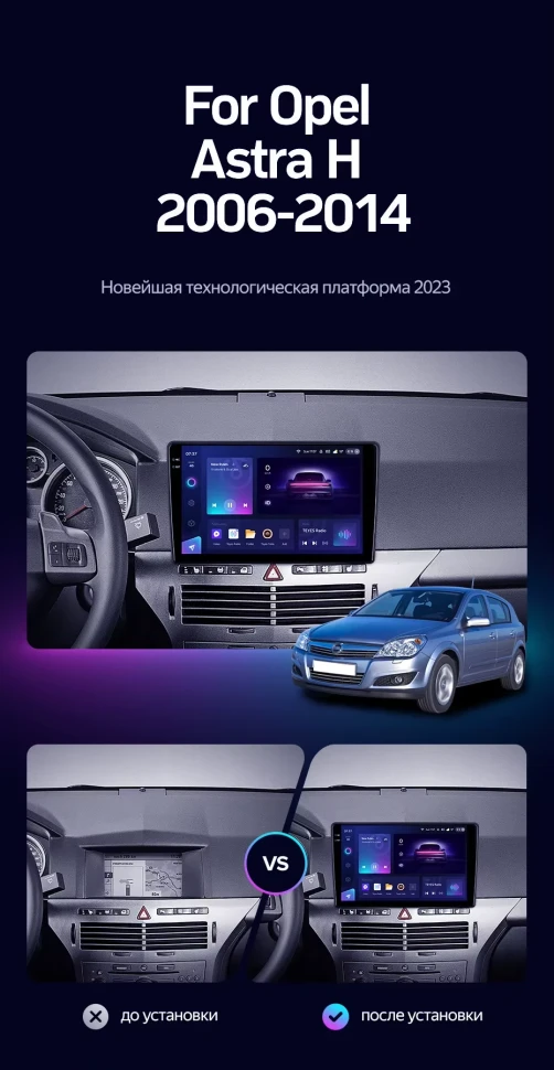 Штатная магнитола Teyes CC3 2K 4/64 Opel Astra H (2006-2014) F1