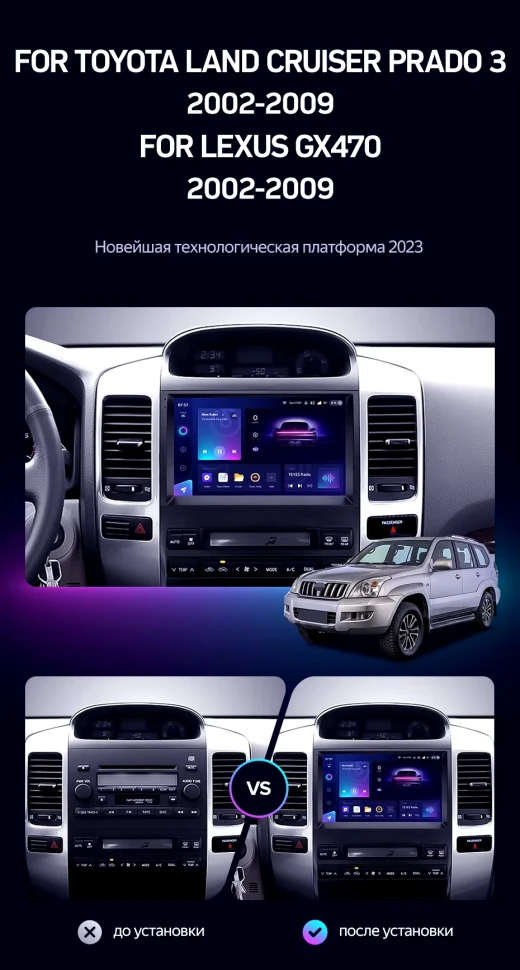 Штатная магнитола Teyes CC3 2K 6/128 Toyota Land Cruiser Prado 120 (2002-2009) F3