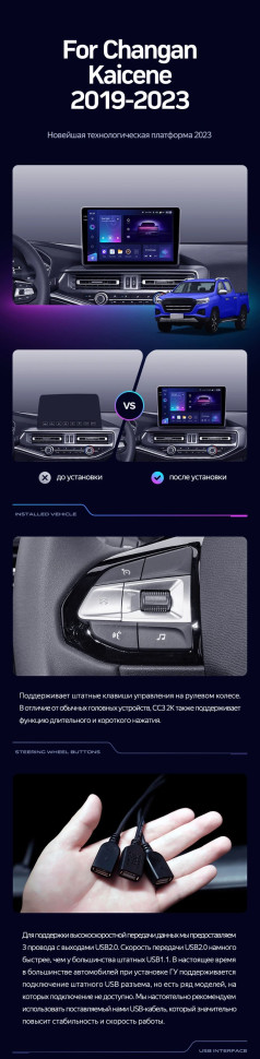 Штатная магнитола Teyes CC3 4/32 Changan Kaicene F70 (2019-2023)