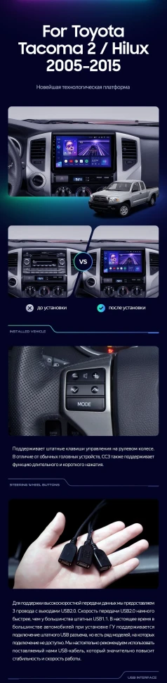 Штатная магнитола Teyes CC3 2K 4/32 Toyota Tacoma 2 (2005-2015)