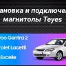 Штатная магнитола Teyes CC3 4/32 Chevrolet Lacetti J200 (2004-2013) F1 Тип-B