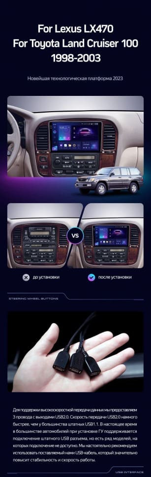 Штатная магнитола Teyes CC3 2K 4/32 Lexus LX470 (1998-2003) F1